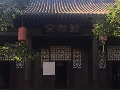 -平遥县衙