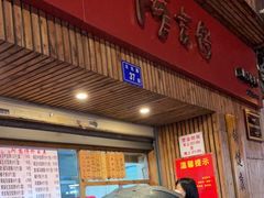 门面-阿吉仔(大元路店)