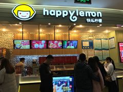 门面-快乐柠檬happylemon(印象城店)