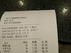 账单-峨嵋酒家(地安门店)