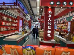-捶糖帮·手工酥糖(前门二店)