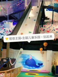 -塔塔王国·主题儿童游乐园(奥城商业广场店)