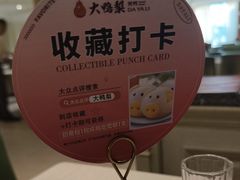 -大鸭梨烤鸭(左家庄店)