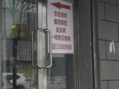 -农民烧烤(延边社区店)