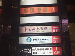 -中影国际影城(兰生大厦CINITY LED店)