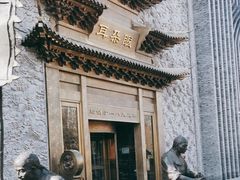 -耳朵眼炸糕(鼓楼店)