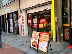 -万达广场(松江店)