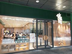 门面-泸溪河桃酥(西直门凯德店)