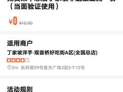 -丁家坡洋芋·观音桥好吃街A区(全国总店)