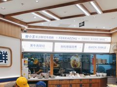 -粉小主·贵州酸汤牛肉粉(南京仙林金鹰店)