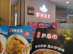 -庐州太太(南七里店)