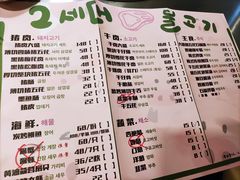-馥二代韩式烤肉 2세대 불고기(喷水池店)