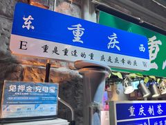 -恩索·美筑高空江景酒店(重庆解放碑步行街店)