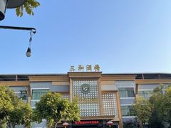 -聚彩居三和酒楼•老字号粤菜(南城店)