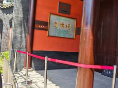 -成都武侯祠博物馆