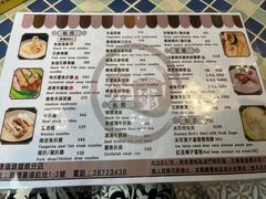 菜单-路环码头面馆