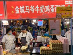 -清真老马家国华牛奶鸡蛋醪糟(正宁路店)