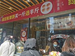 门面-汪保来(杭州解放路店)