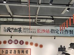 -张氏父子常德肠子馆(湘江世纪城直营店)