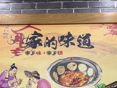 -曹丞相·地锅鸡·地锅鱼(武林店)