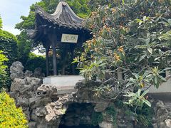 -何园