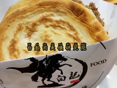 -白起肉夹馍