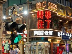-阿财老铺·老蚌埠龙虾城(华夏总店)