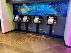 -橙天嘉禾影城(苏州印象城店)