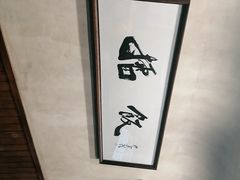 -擂饭(五一广场店)