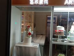 门面-乔小姐原创烘焙(广场店)