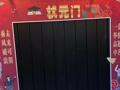 -庐灶江南·江南菜·四合院Bistro(东直门雍和宫·原华侨宾馆店)
