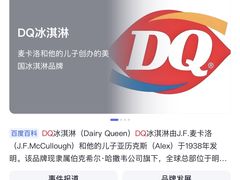 -DQ·蛋糕·冰淇淋(高新万达店)