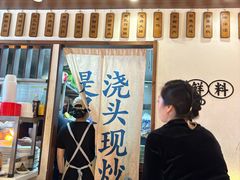 -寻裕记·现炒浇头面(人民广场店)