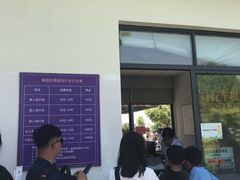 -菊园百果园