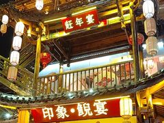 -印象鲵宴·张家界地标美食名片(溪布街店)