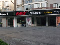 -名车坊威固授权汽车贴膜隐形车衣(世纪大道店)