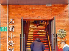 -佬太公海鸭·海鲜大排档(上海总店)