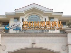 -重庆长寿碧桂园凤悦凤凰酒店
