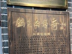 -老厨家(友谊路总店)