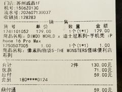 -泡泡玛特POPMART(苏州诚品生活店)