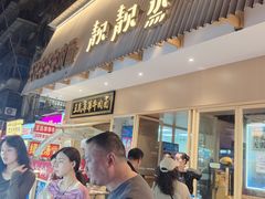 -靓靓蒸虾·头牌蒸虾(雪松路总店)