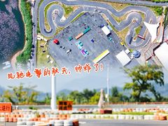 -千岛湖燃擎卡丁车赛车主题乐园(秀湖路店)