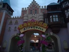 -美的鹭湖森林度假区