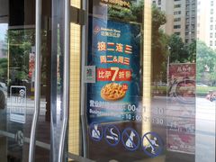 -环球188广场