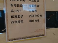 -西湖-风味菜馆
