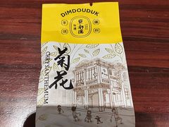 杭州菊花-点都德(汇盈广场店)