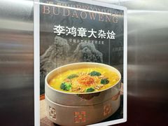 -不倒翁·安徽名菜楼(步行街店)