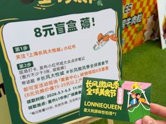 -上海长风大悦城