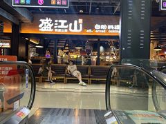 -韩盛·盛江山自助料理(奥体万达店)