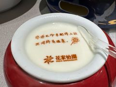 -花家怡园(四合院总店)